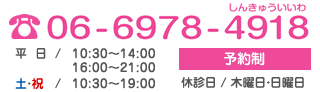 TEL 06 - 6978 - 4918