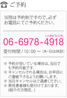 予約
